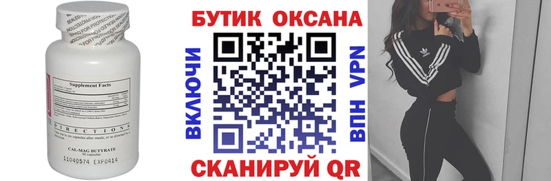 OMG зеркало  Солигалич  БУТИРАТ бутандиол  shop клад  что такое наркотик 