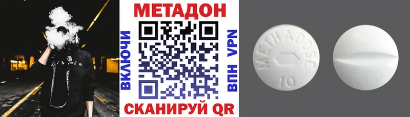 МЕТАДОН кристалл  Солигалич 